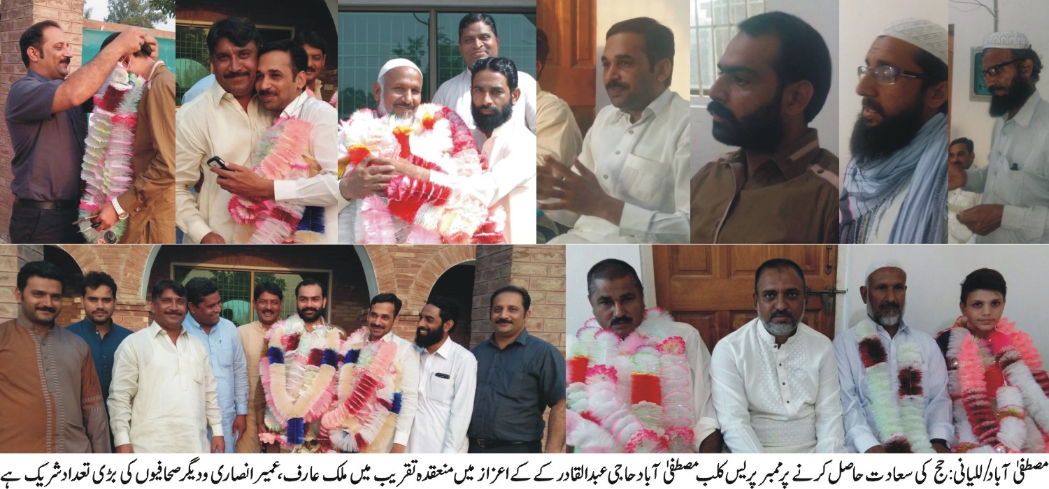 مصطفی آباد/للیانی کی خبریں 21/10/2017