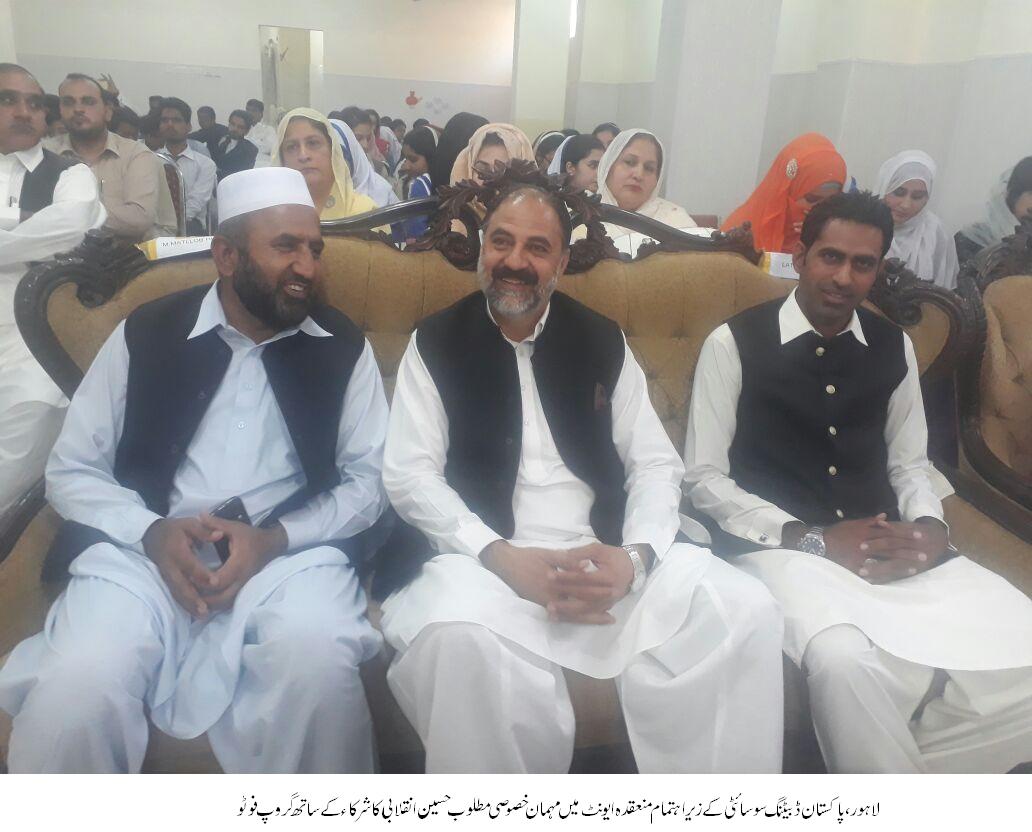 Pakistan Debating Society