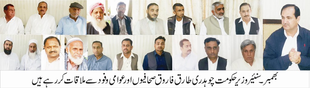 نگڑھ کے ہونہار سپوت راجہ کاشف سلیم نے PSC کا امتحان پاس کر کے بطور لیکچرر بیالوجی چارج سنبھال لیا