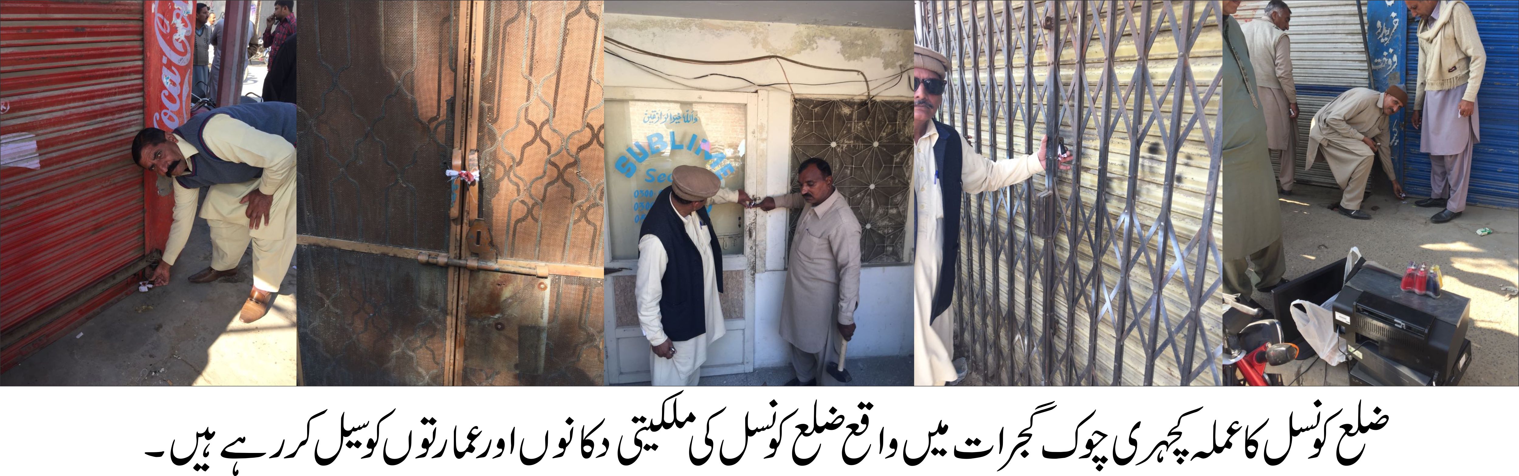 ضلع کونسل کی ہر پراپرٹی کے محافظ ہیں۔ ضلع کونسل کی ملکیت ایک ایک انچ واہگزار کروائیں گے۔ چوہدری محمد علی تنویر