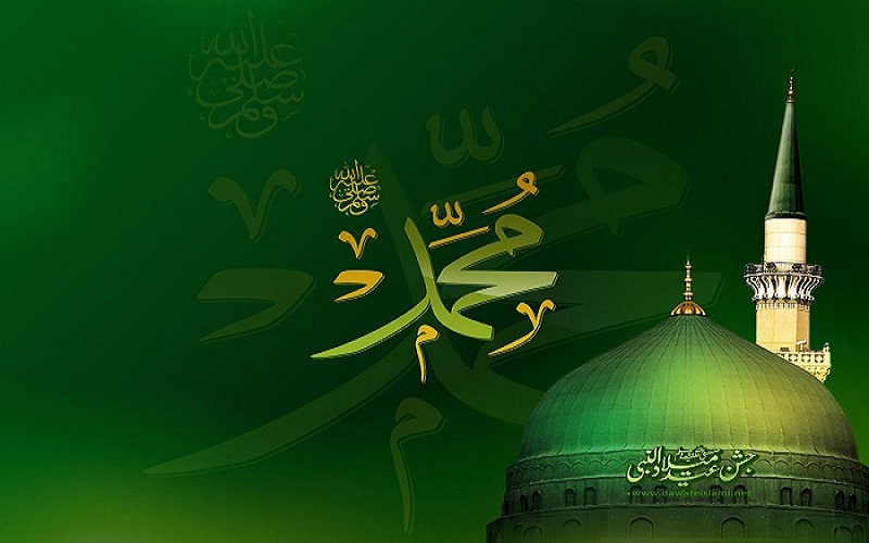 پیارے پیغمبر نبی اکرم حضرت محمد رحمتہ اللعالمین صلی اللہ علیہ وآلہ وسلم کا  یومِ ولادت