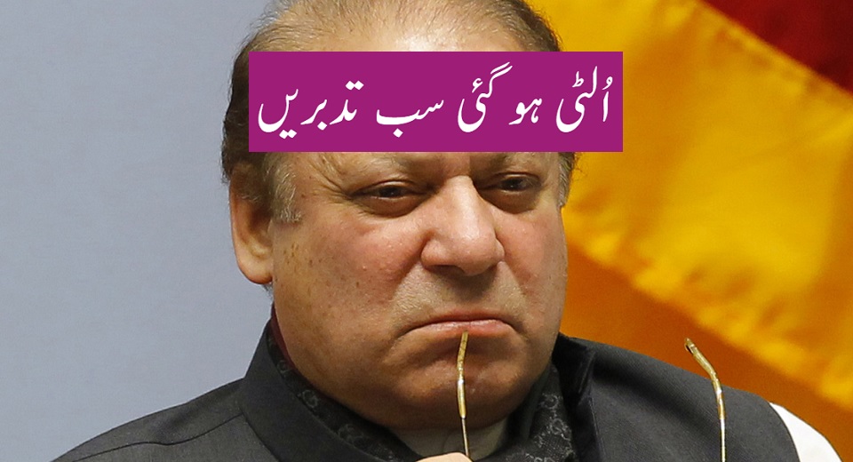 اُلٹی ہو گئی سب تدبریں