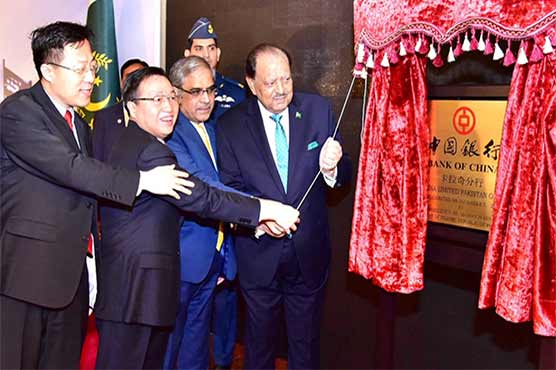 پاکستان میں پہلے بینک آف چائینہ نے آپریشنز کا آغاز کر دیا