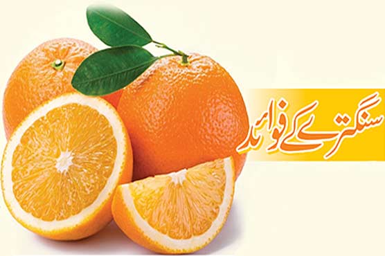 سنگترہ ذائقے کے ساتھ ساتھ فوائد سے بھی بھرپور