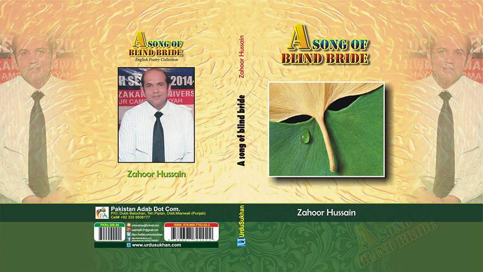 A Song of a Blind Bride Book