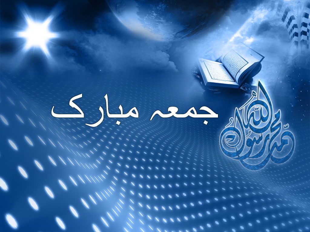Jumma Mubarak
