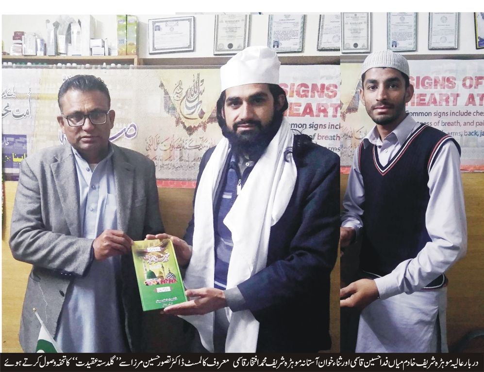 ڈاکٹر تصور حسین مرزا سے پوران میں میاں فدا حسین قاسمی خادم دربار عالیہ موہڑہ شریف کی خصوصی ملاقات