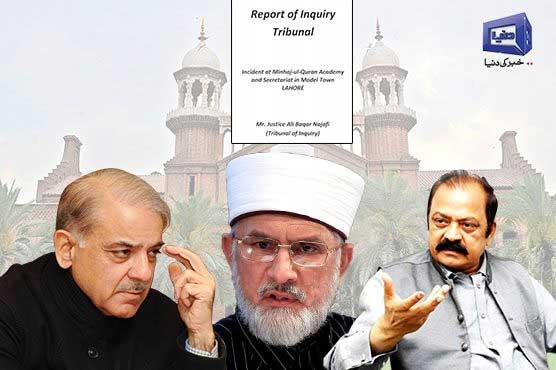 نجفی رپورٹ اور اثرات