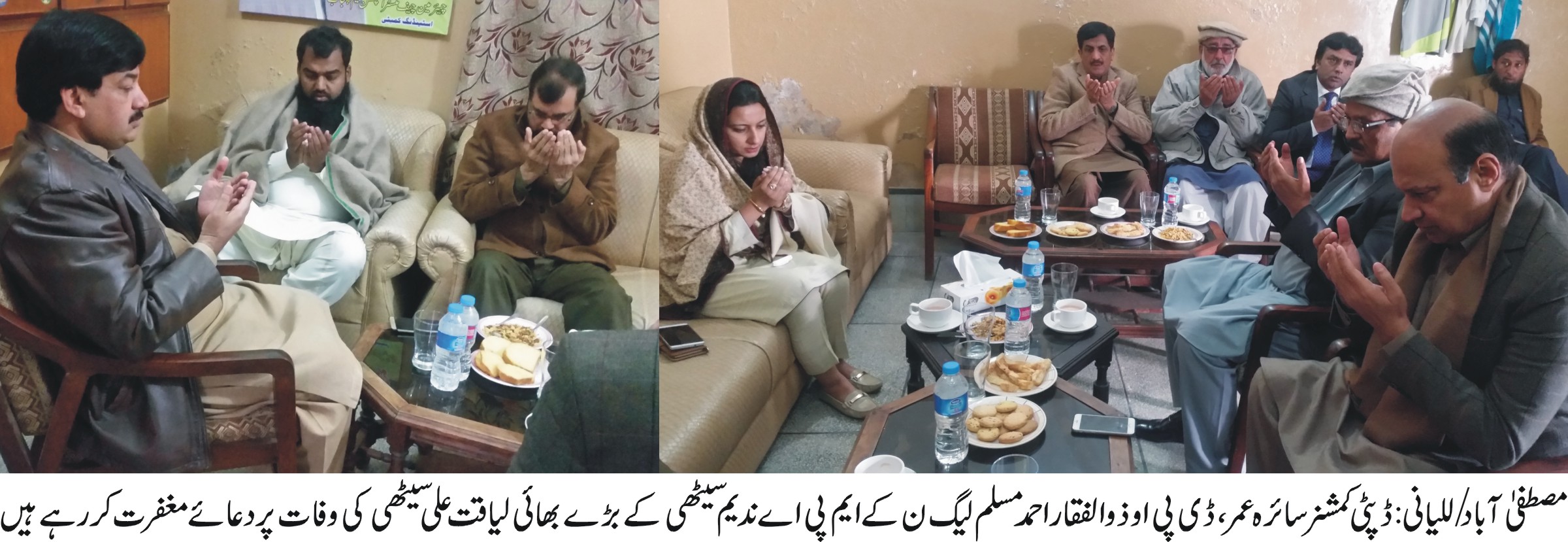 مصطفی آباد/للیانی کی خبریں 16/12/2017