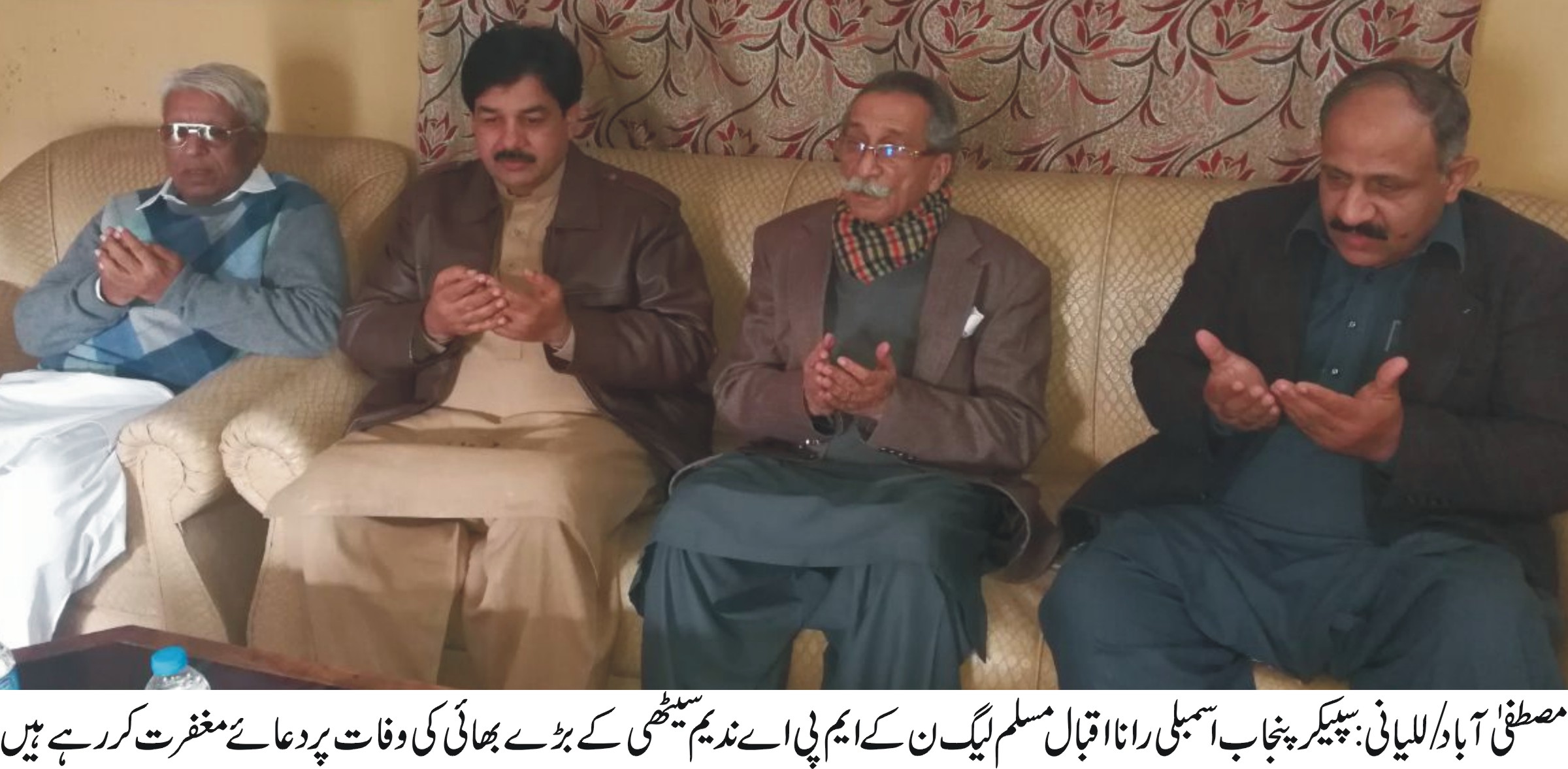 مصطفی آباد/للیانی  کی خبریں 17/12/2017