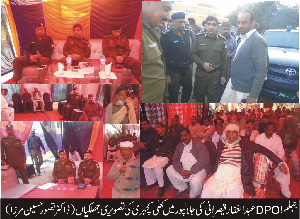 عبدالغفار  قیصرانی  DPO جہلم نے  مورخہ 16 دسمبر 2017 کو جلالپورشریف میں کھلی کچہری منعقد کی