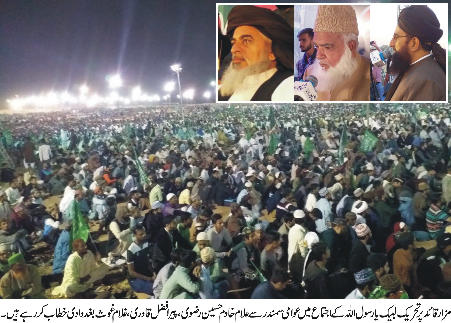 دین کی بالا دستی کیلئے ملک بھر سے الیکشن میں حصہ لینگے، جیت تحریک لبیک کی ہو گی : علامہ خادم حسین رضوی