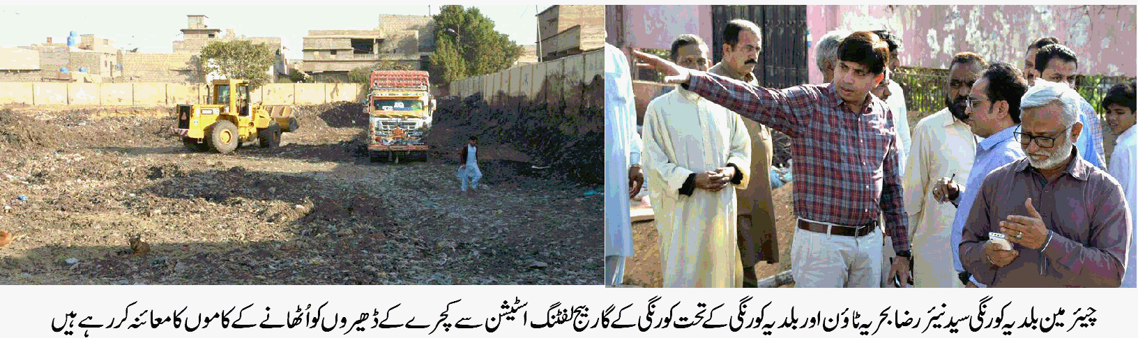 بلدیہ کورنگی اور بحریہ ٹائون کا ضلع کورنگی میں مشترکہ مشن تیز