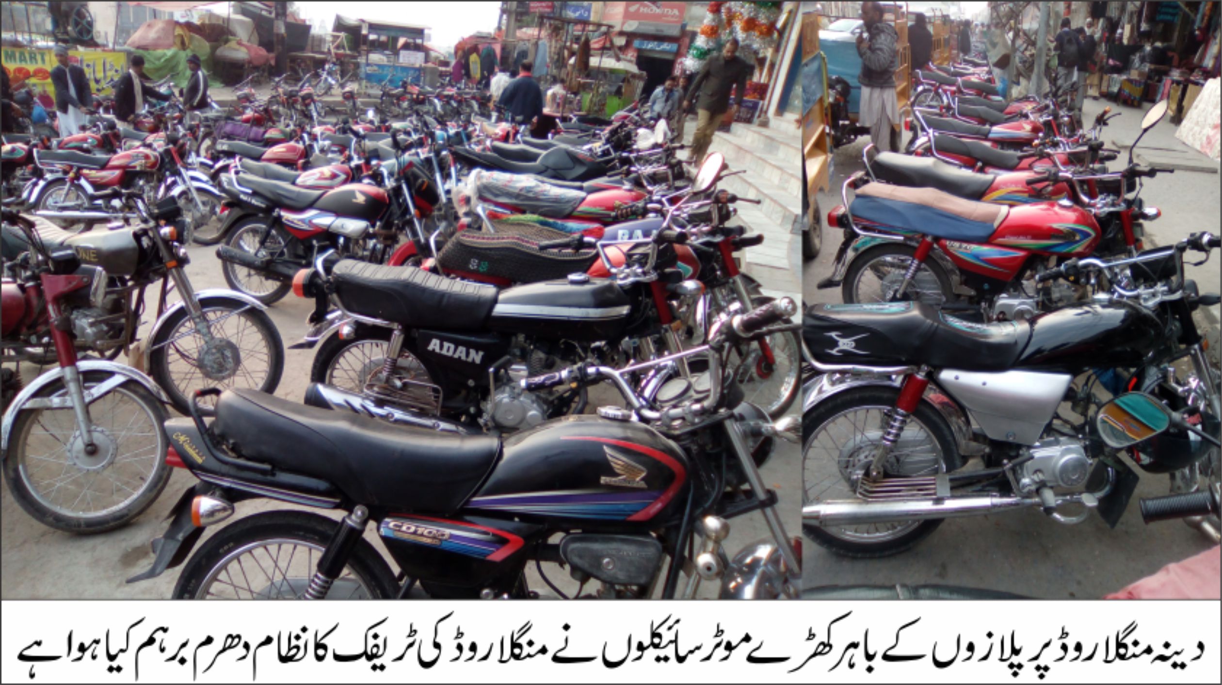 دینہ کی خبریں 20/1/2018