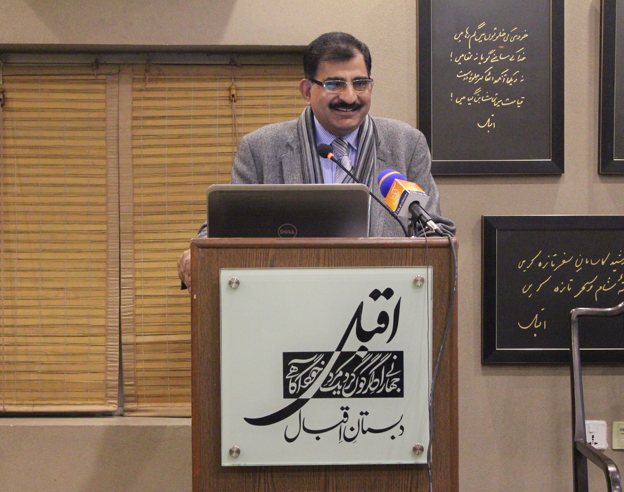 سکالر وحید الزمان طارق کا لیکچر بعنوان اقبال و ملوکیت