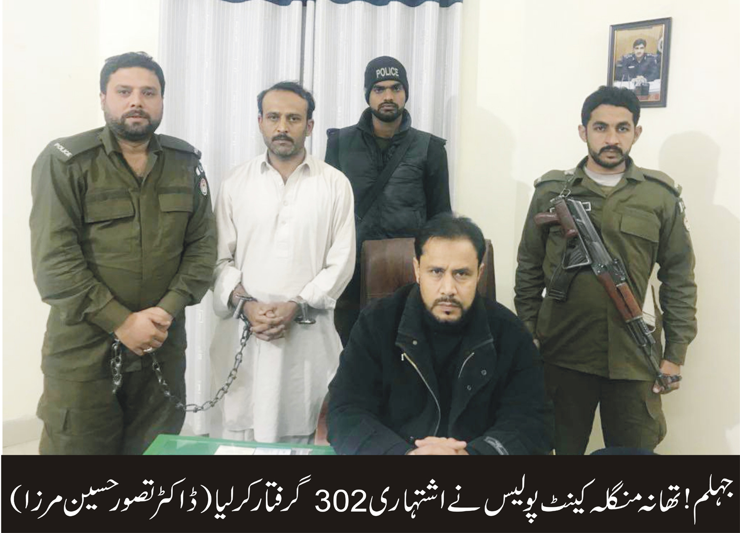 جہلم تھانہ منگلا کینٹ نے اشتہاری  302 ڈرامائی انداز میں گرفتار کر لیا