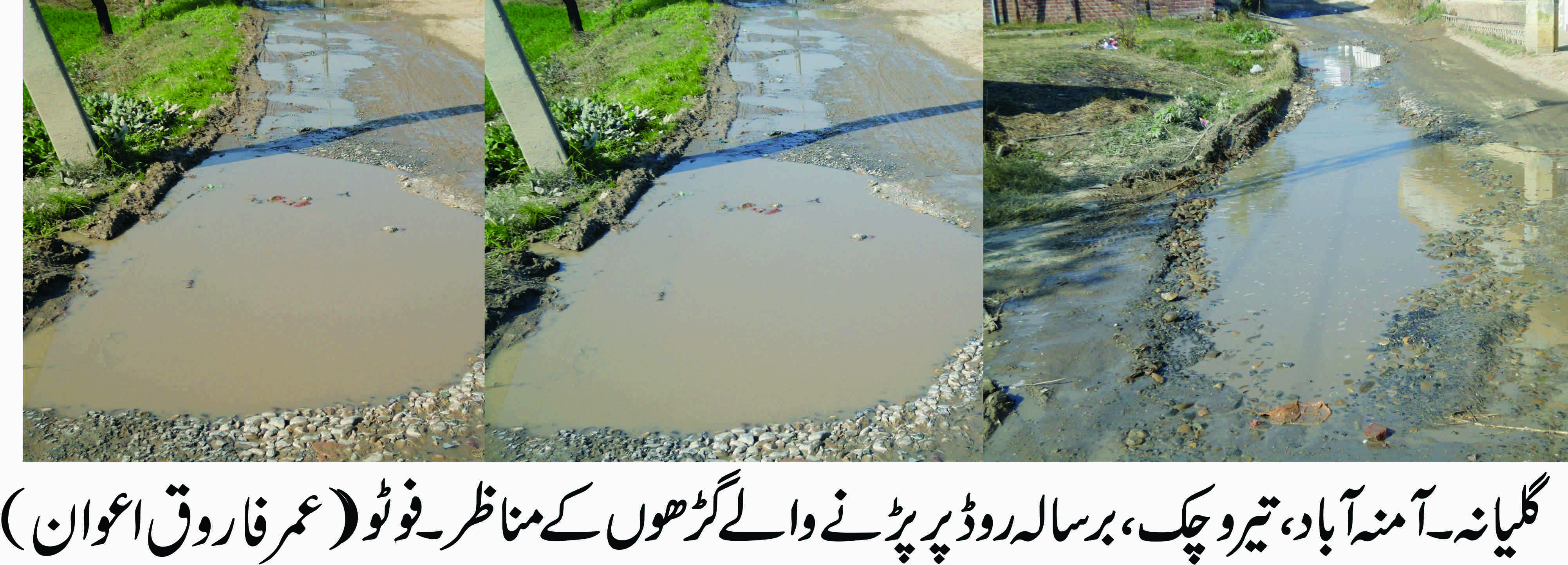 گلیوں اور نالیوں کی تعمیر میں پرانی اینٹیں اور سیمنٹ کم ریت زیادہ استعمال کرنے پر چیئرمین یوسی گلیانہ ڈاکٹر محمد عباس نے کام رکوا دیا