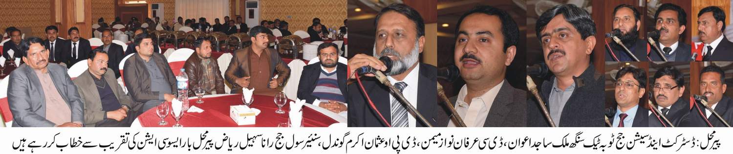 پیرمحل کی خبریں 28/1/2018