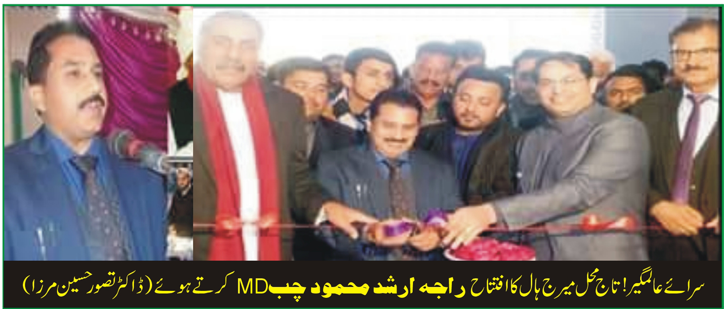 تاج محل میرج ہال کو ” پوانٹ آف  بزنس ” سے نہیں بلکہ سفید پوش طبقے کو عزت و احترام دینے کے لئے بنایا گیا