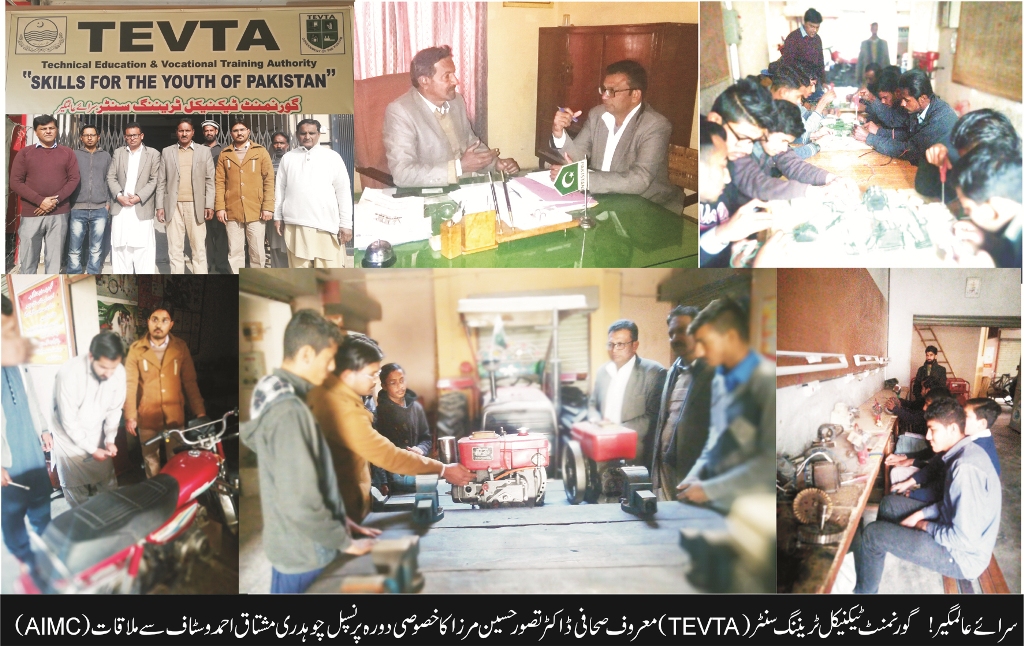 گورنمنٹ ٹیکنیکل ٹریننگ ٹرینگ سنٹر