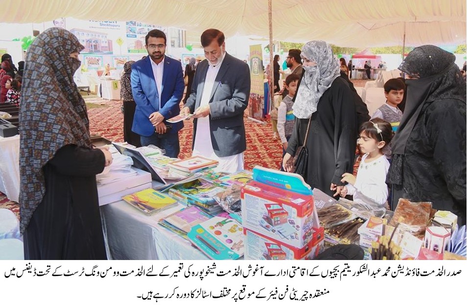 الخدمت فاؤنڈیشن وومن ونگ ٹرسٹ کی یتامیٰ کے لئے کاوشیں قابل تحسین ہیں۔ محمد عبدالشکور