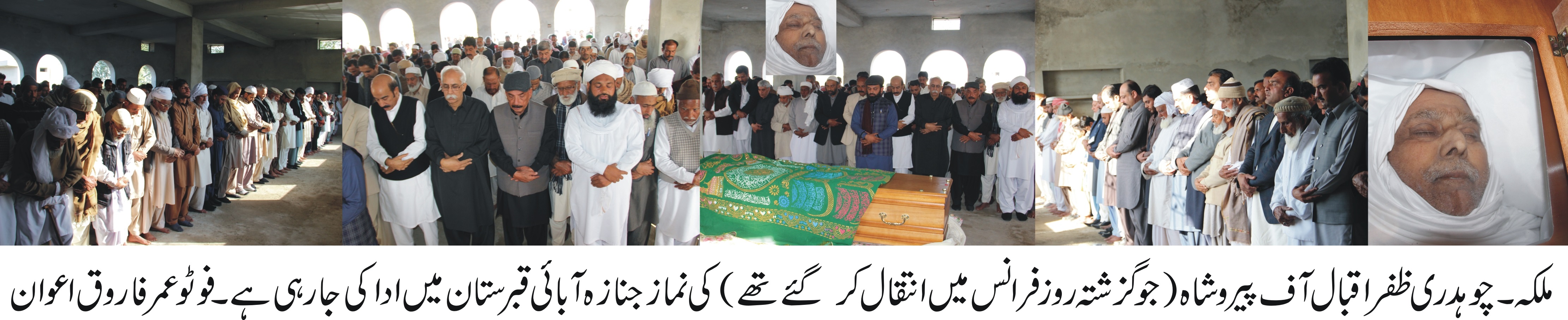 Funeral Prayer