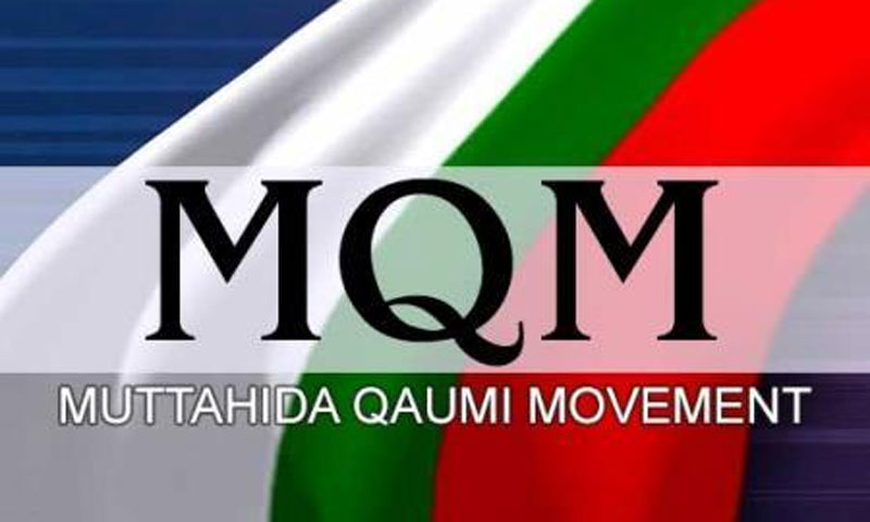 MQM تقسیم پر عوامی رائے