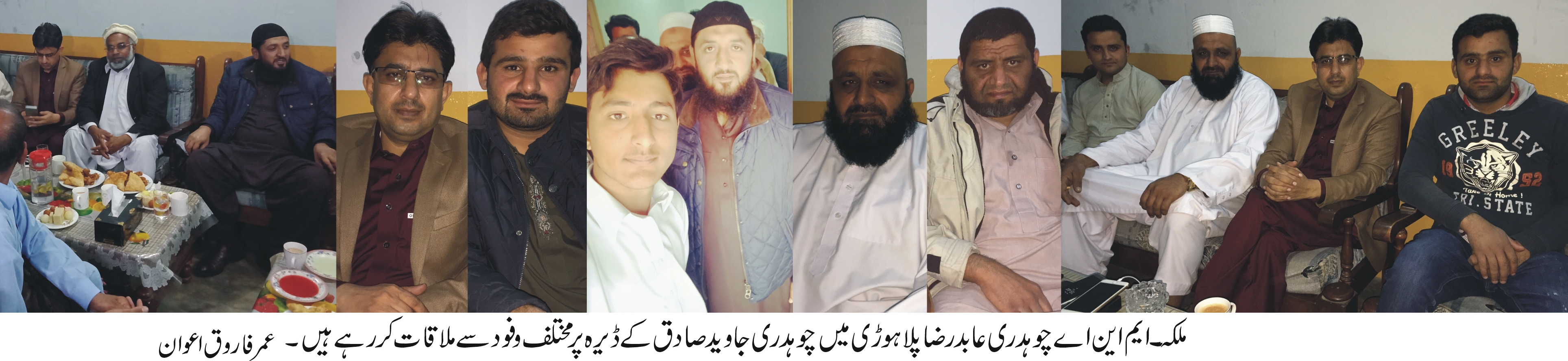 ایم این اے چوہدری عابد رضا کوٹلہ کی نواحی موضع پلاہوڑی میں چوہدری جاوید صادق مہر کی رہائش گاہ پر ملاقات