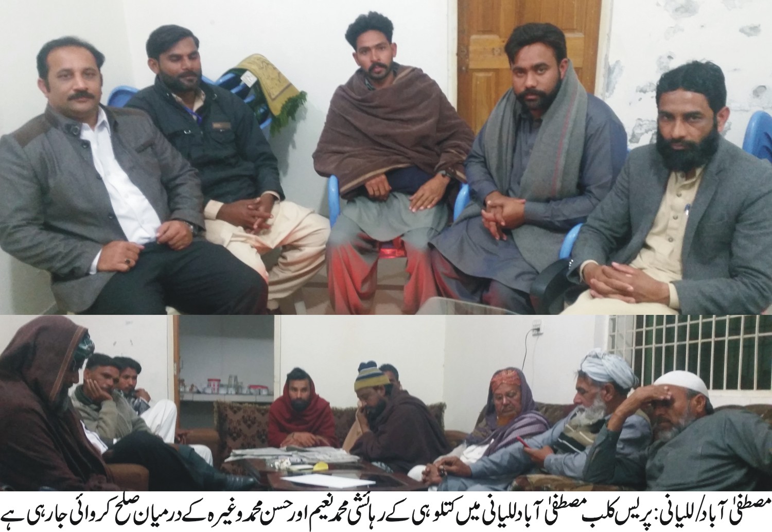 پریس کلب مصطفی آباد کی طرف سے صلح کی کوشش کامیاب