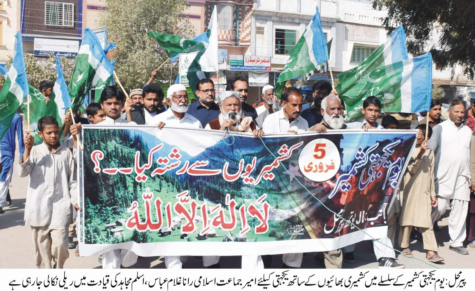 پیرمحل  کی خبریں 6/2/2018