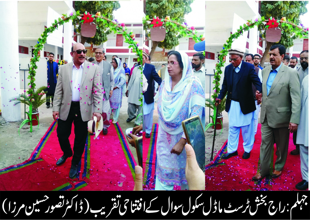 تعلیم کے معیار پر سمجھوتا کسی صورت بھی نہیں ہونا چاہئے۔ شفقات احمد