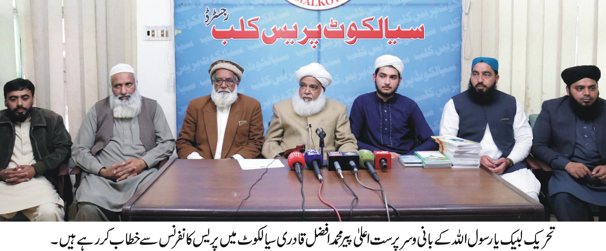 تحریک لبیک یارسول اللہ 23 فروری جمعة المبارک کو دنیا بھر میں یوم احتجاج منائیے گی