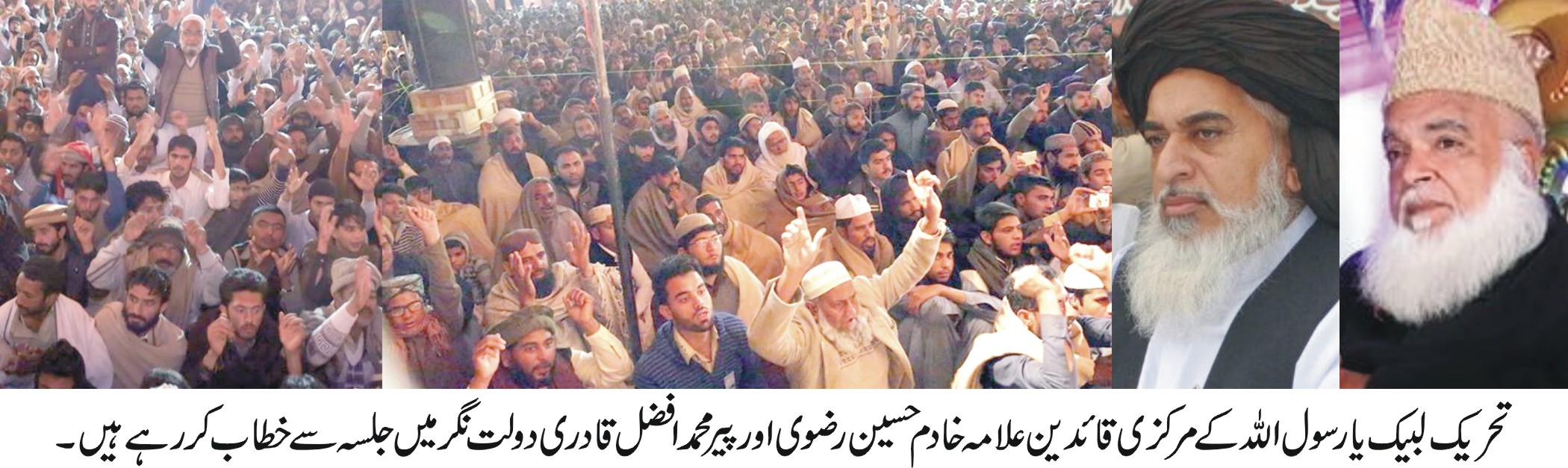 تحریک لبیک یارسول اللہ کی اپیل پر پاکستان سمیت دنیا بھر میں ”یوم تحفظ آثار رسولۖ” منایا گیا