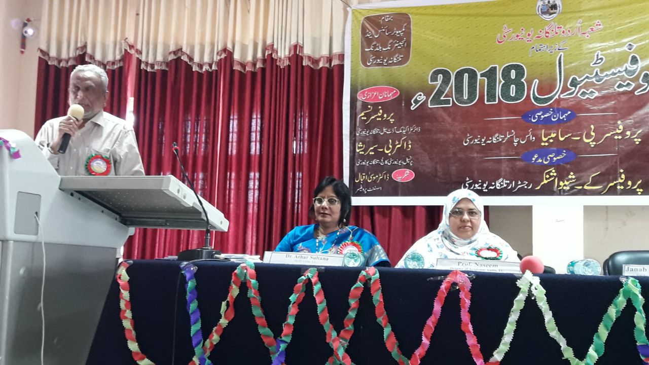 اردو کے فروغ کے لیے اجتماعی کوشش ضروری  شعبہ اردو تلنگانہ یونیورسٹی کی اردو خدمات مثالی
