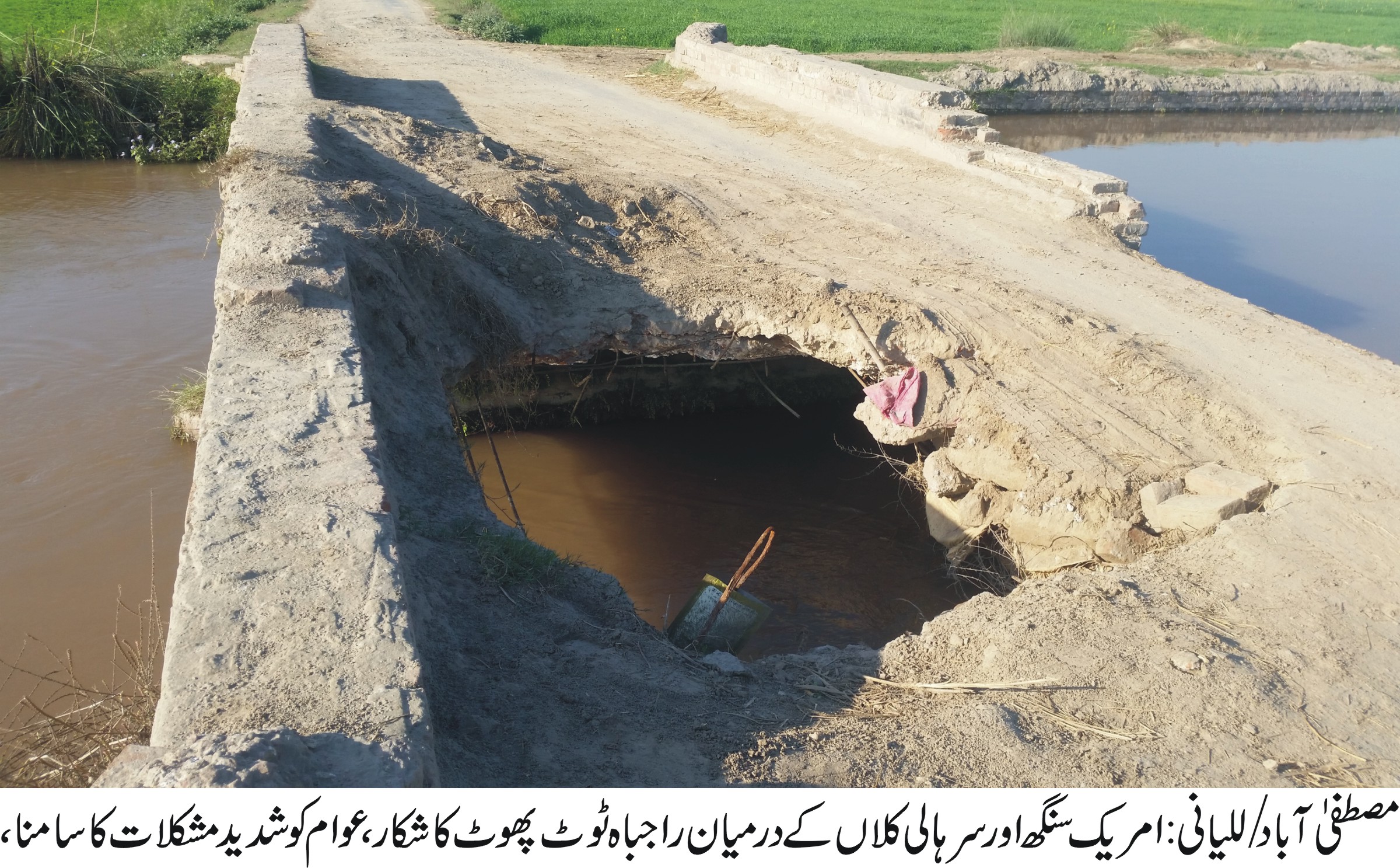 مصطفی آباد /للیانی کی خبریں 5/3/2018