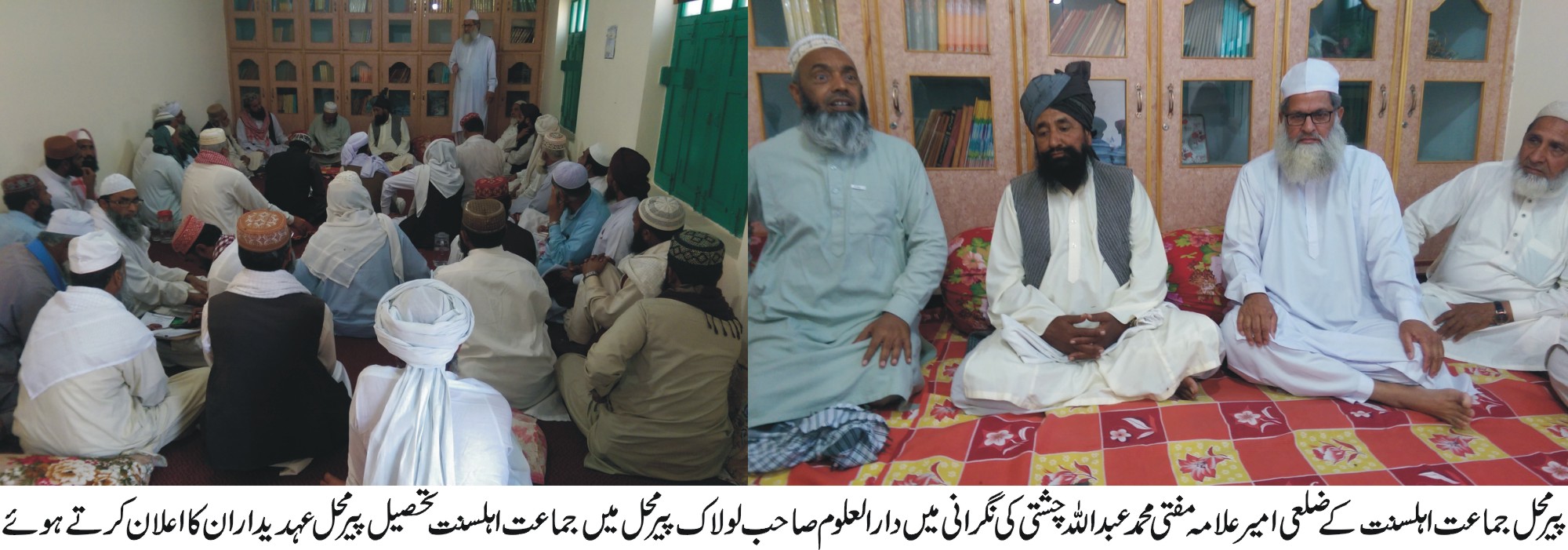 پیرمحل  کی خبریں 11/3/2018