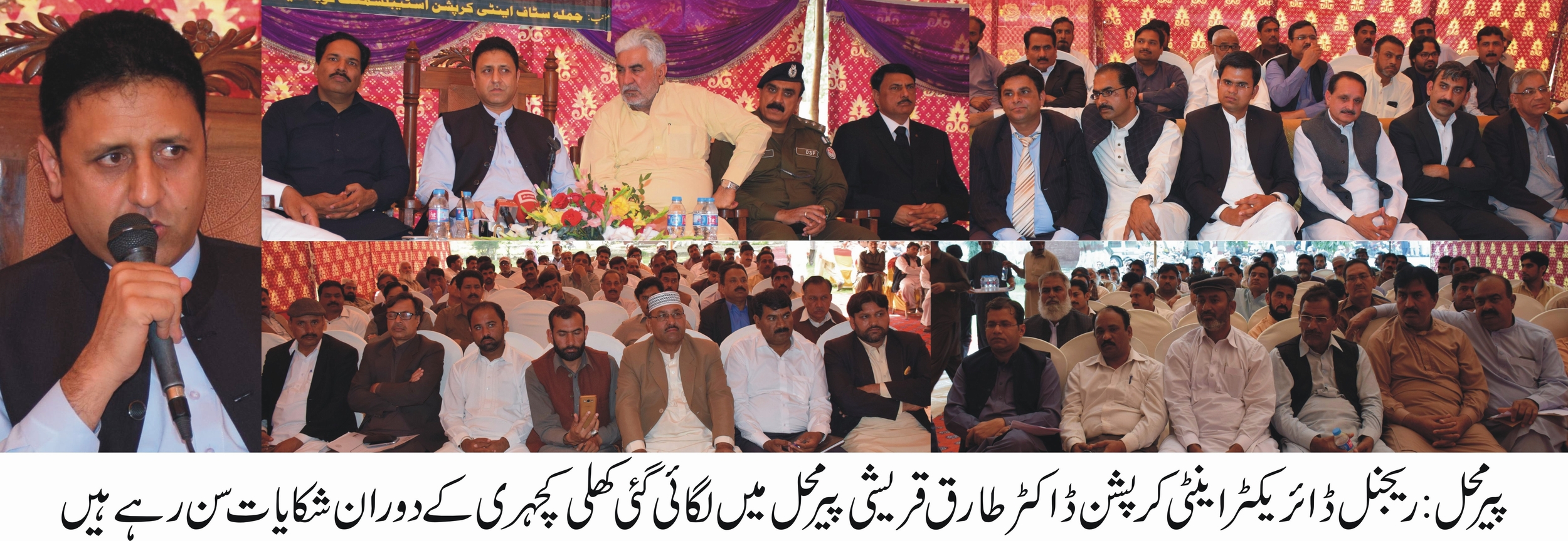 پیرمحل کی خبریں 3/3/2018