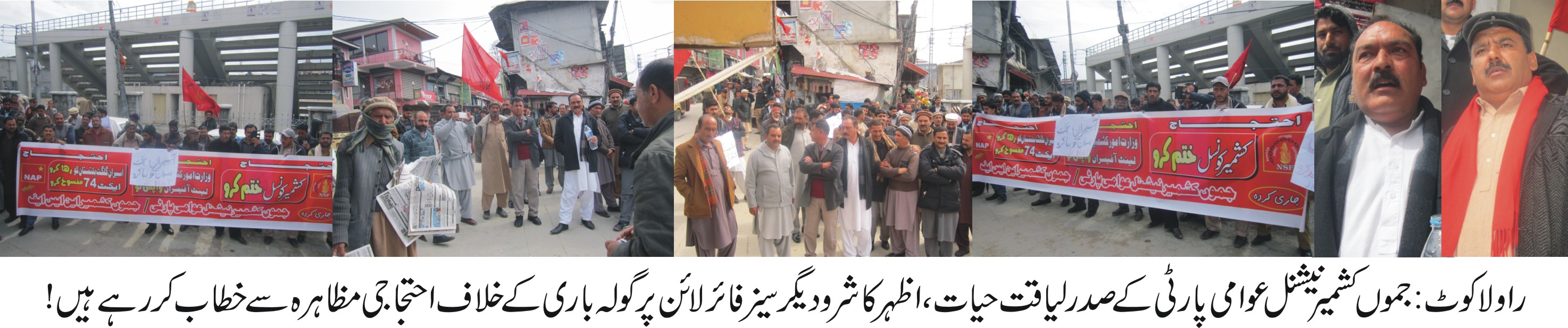 راولاکوٹ کی خبریں 4/3/2018