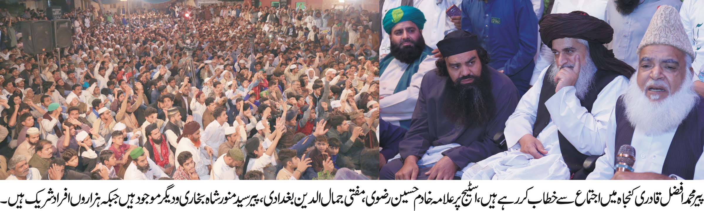 علامہ خادم حسین رضوی، پیر محمد افضل قادری، دیگر رہنماوں کا کنجاہ، ڈنگہ، میرپور میں بڑے اجتماعات سے خطابات