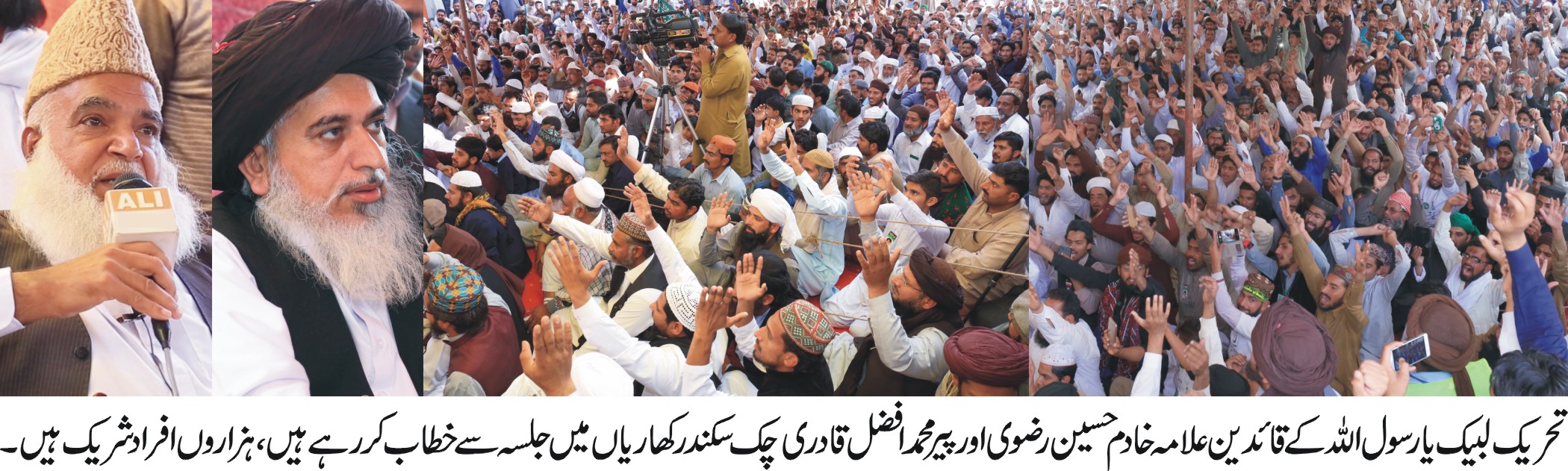 تحریک لبیک یارسول اللہ کا کوٹلہ میں دو دن بعد نون لیگ سے بڑا اجتماع
