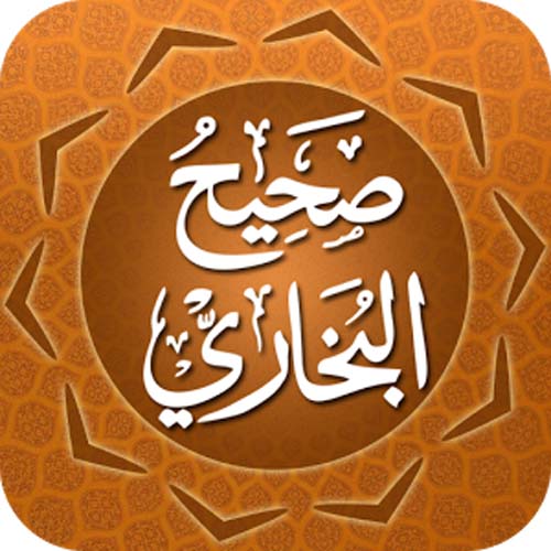 صحیح بخاری  حدیث نمبر 56