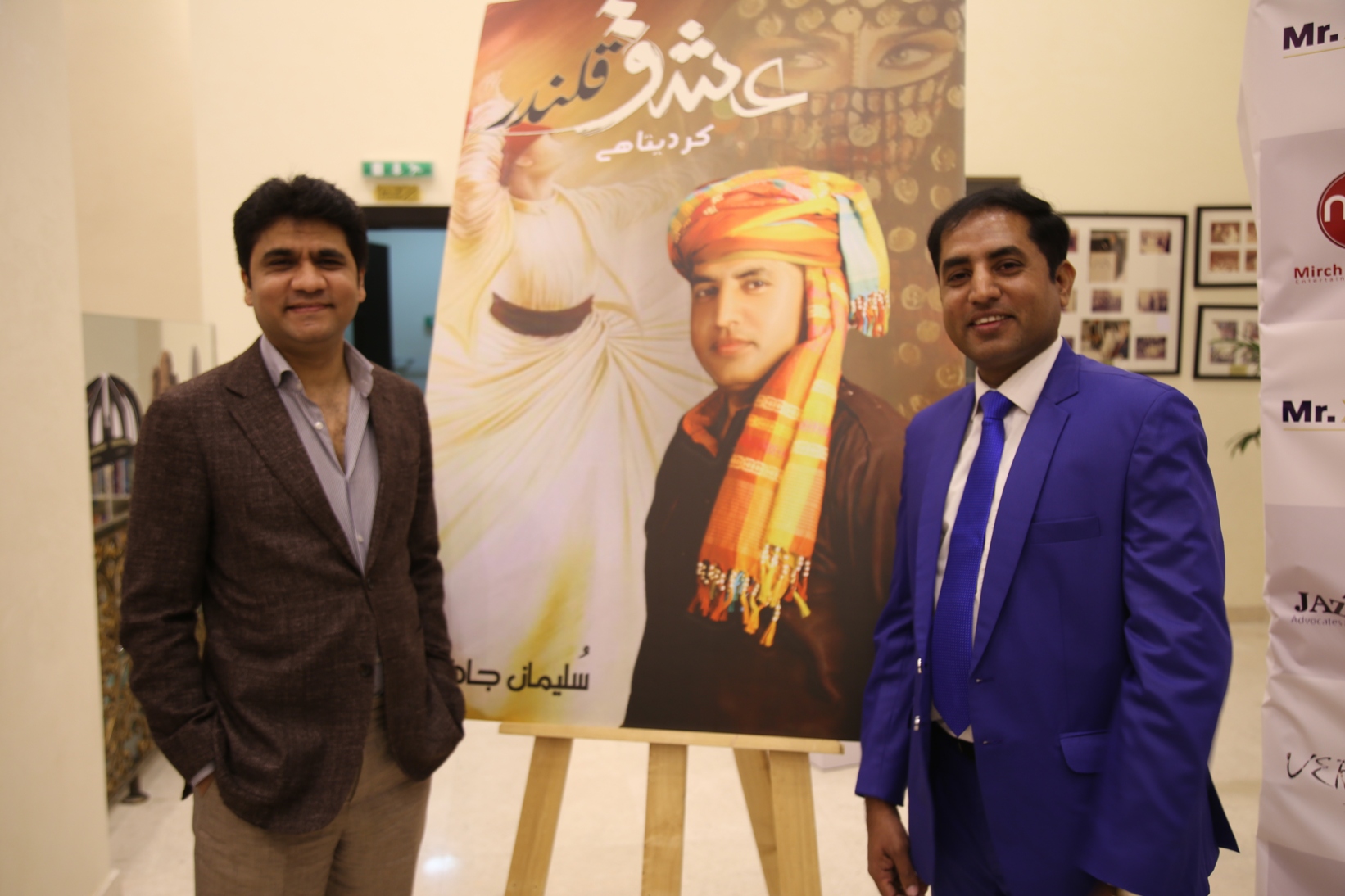 سلیمان جاذب کے مجموعہ کلام عشق قلندر کر دیتا ہے کی دبئی میں تقریب رونمائی
