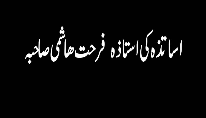 Farhat Hashmi