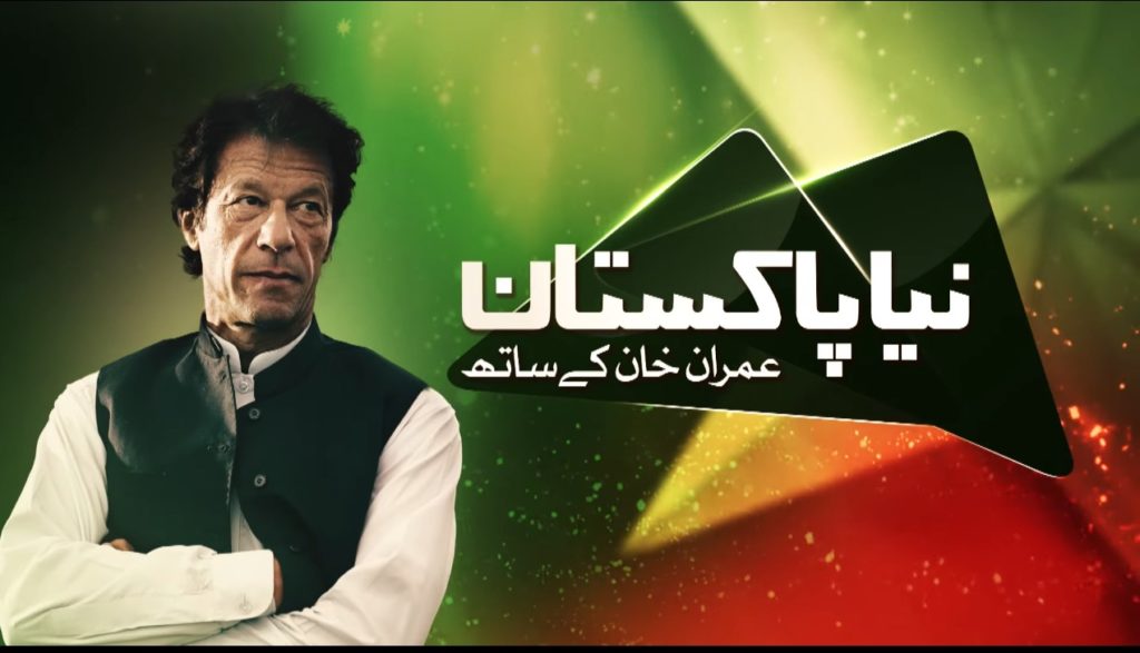 Inmran Khan