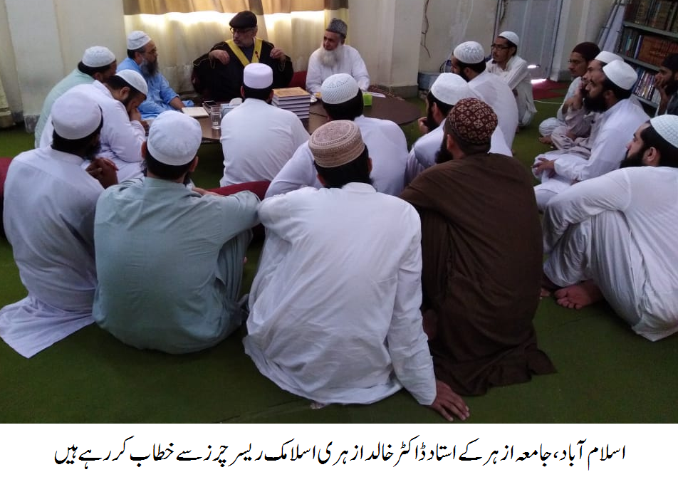 جامعہ ازہر کے استاد ڈاکٹر خالد فواد الازہری نے اسلامک ریسرچ سنٹر راولپنڈی کا دورہ
