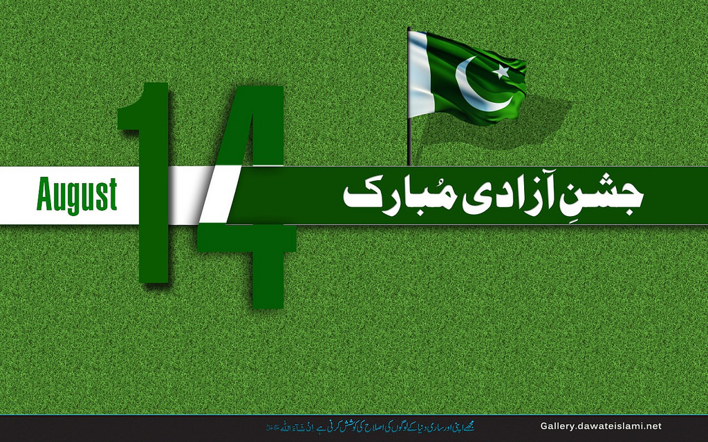 Jashn E Azadi