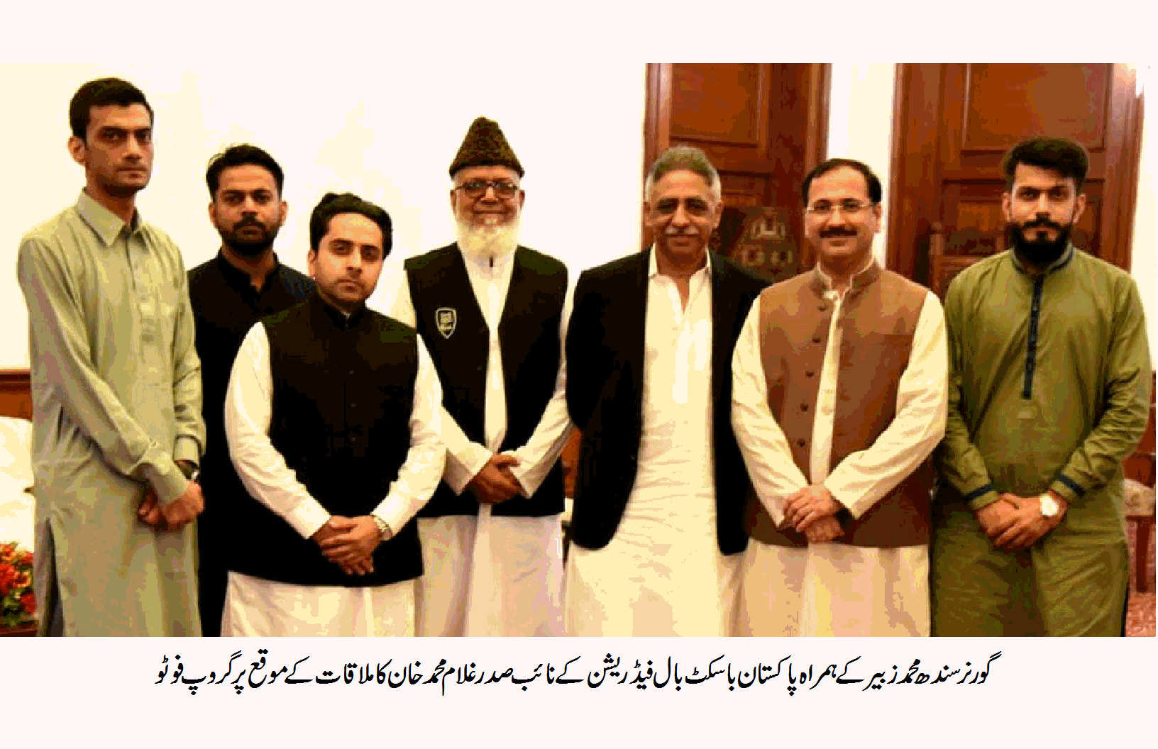 پاکستان باسکٹ بال فیڈریشن کے نائب صدر غلام محمد خان کی گورنر سندھ محمد زبیر سے ملاقات