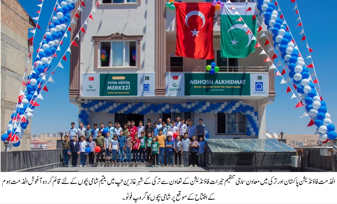 ترکی میں آغوش الخدمت کا قیام پاکستانی بہن بھائیوں کی جانب سے شامی یتیم بچوں کے لئے تحفہ ہے۔  محمد عبدالشکور