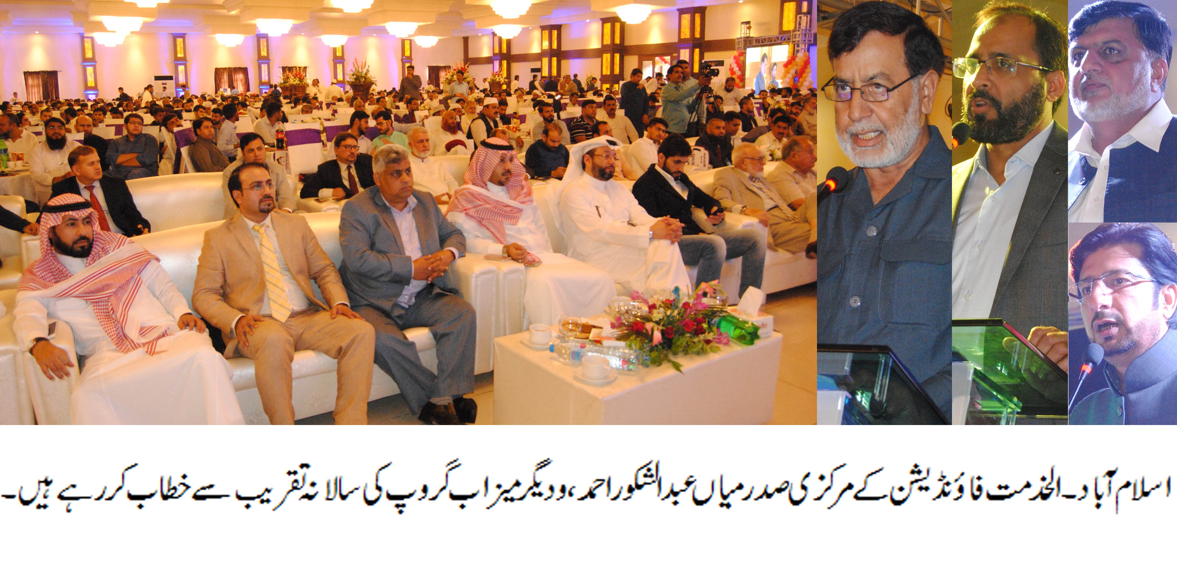 عوام الخدمت فاؤنڈیشن کے آغوش مری پراجیکٹ کی تعمیر میں ہمارا بھرپور ساتھ دیں۔ محمد عبد الشکور