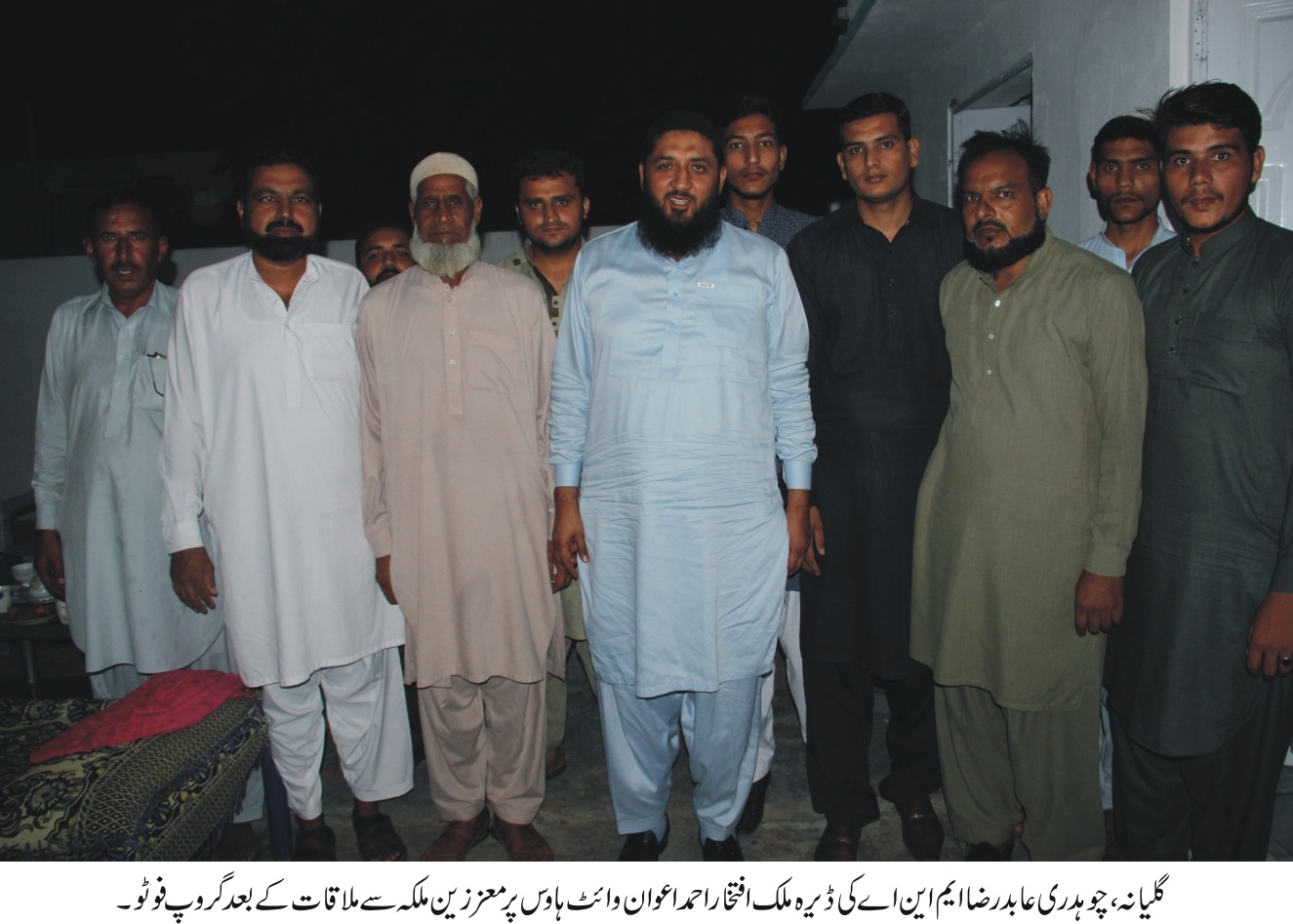 چوہدری عابد رضا ایم این اے کی ڈیرہ ملک افتخار احمد اعوان وائٹ ہاؤس پر معززین ملکہ سے ملاقات کے بعد گروپ فوٹو